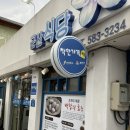 격포항길 | 부안 맛집 군산식당 회특선 A코스 내돈내산 솔직한 후기