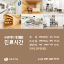 푸른맥흉부외과의원 이미지