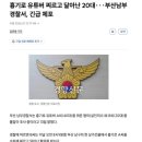 하이닉스 투자권유 유튜버 흉기 피습 이미지