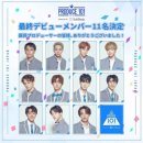 [단독] 일본판 '프로듀스101' 데뷔조 JO1, 한국에서 데뷔 준비중 이미지