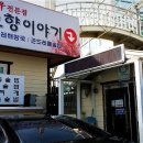 (주)고향이야기