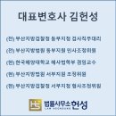 법률사무소헌성