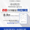 층간소음매트 No.1 아이품매트 대구/경북지사입니다(사전예약이벤트중) 이미지