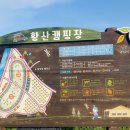 황산공원 캠핑장 오토사이트 이미지