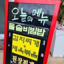제주본숯불갈비