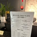 엔죠이실내골프연습장 이미지