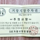 거창시장만두