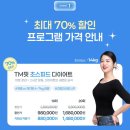 더마름다이어트 | 서초동다이어트 더마름 바디MBTI 분석부터 체지방 관리까지 한번에 가능한 더마름다이어트 후기