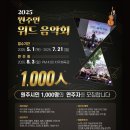 나도 악기 연주자 이미지