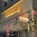 피코네일(Piconail)