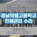 의령고등학교 이미지
