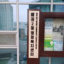 배곧2동주민센터 이미지