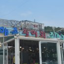 서해촌 이미지