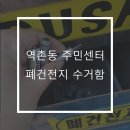 역촌동 주민센터 이미지