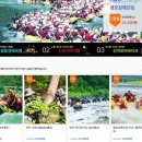 경호강래프팅의신화사람과바다