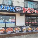 천지연숯화로구이