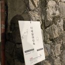 강남여인숙 이미지