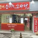 통일로순대국 이미지