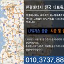 (주)한결에너지 이미지