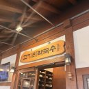 수지막국수 | 용인 수지구 맛집 고기리막국수 2시간 웨이팅 후기!