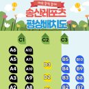 송산레포츠 이미지