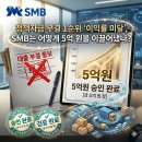 에스엠비컨설팅 네이버블로그