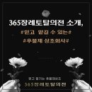 365의전 이미지