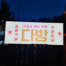 세종다방 - 봉화군 신시장1길 10 | 세종다방