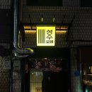 성덕정17길 이미지
