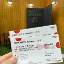 군포시문화예술회관(수리홀,철쭉홀) | [군포] 2024 최현우 마술쇼 ANSWER 군포문화예술회관 수리홀 후기