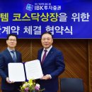유일시스템