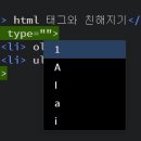 HTML태그랑 친해지기 이미지