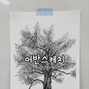 북삼평생학습복지센터 | [따뜻한 그림 한 장, 마음을 채우는 시간] – 북삼 평생학습복지센터 어반스케치 수업 이야기
