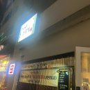 장기동그술집