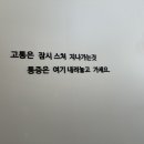 신준호통증케어
