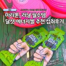 하나에너지 | 정석근 감독 조아제약 공동개발 마라톤 러닝 필수템 달샷 에너지젤 추천 섭취 후기