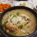 고봉삼계탕 이미지