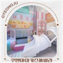 쿠앤아이