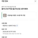 불어나대구막창 이미지