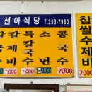 정아사