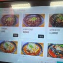 신교동짬뽕 이미지