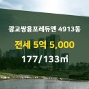 광교상떼빌파크뷰공인중개사사무소 이미지