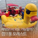 가평군-18 | 가평 빠지 캠프통포레스트 처음이라면 무제한? BIG5? 직접 이용해보고 비교한 후기