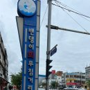 엄마연백식당