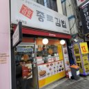 종로김밥 수유역점 이미지