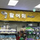 익산농협 하나로마트 평화점