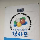 당사모당구장 Daum카페