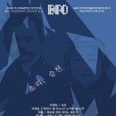 목포시립교향악단 정기연주회 | 부산시립교향악단 제623회 정기연주회 &#39;소리, 승천&#39; 공연 후기
