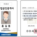 명공인중개사사무소 이미지