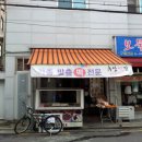 후암떡집 - 용산구 한강대로104길 77 | 후암떡집